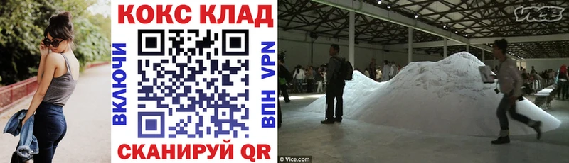 Кокаин 97%  купить наркотики цена  Полярный 