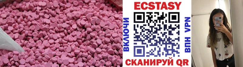 ЭКСТАЗИ круглые  сколько стоит  Полярный 