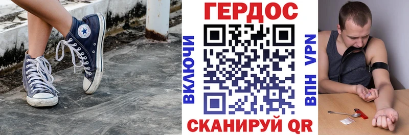 ГЕРОИН хмурый  Полярный 
