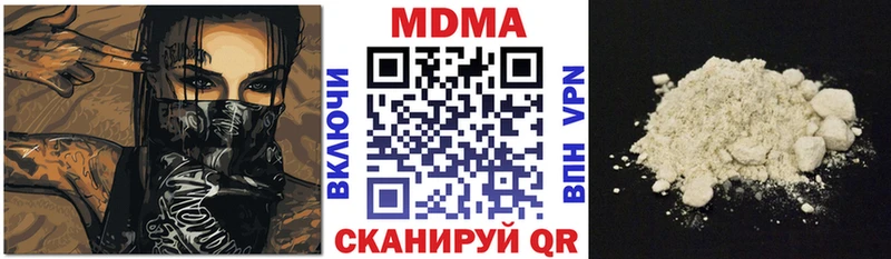 МДМА кристаллы  наркотики  Полярный 