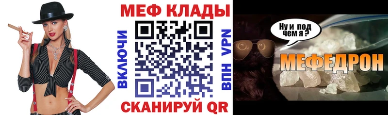 МЕФ кристаллы Полярный